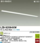 LZB-92064XW