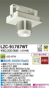LZC-91787WT