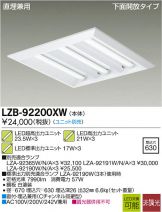 LZB-92200XW