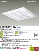LZB-92201XW