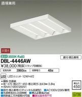 DBL-4446AW