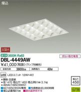 DBL-4449AW