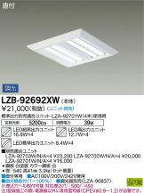 LZB-92692XW