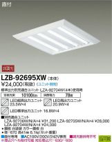 LZB-92695XW