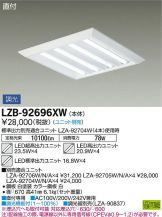 LZB-92696XW