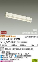 DBL-4361YWDS