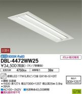 DBL-4472WW25