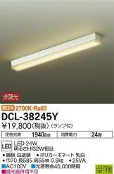 DCL-38245Y