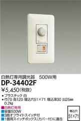 DP-34402F