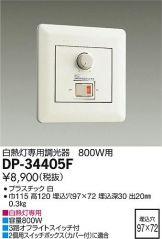 DP-34405F