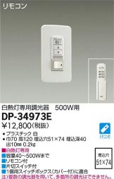 DP-34973E