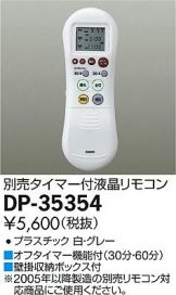 DP-35354