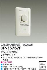 DP-36767F