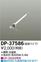DP-37586DS