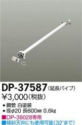 DP-37587DS