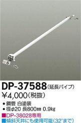 DP-37588DS
