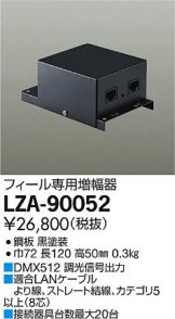 LZA-90052