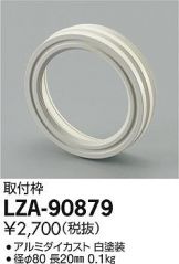 LZA-90879