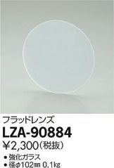LZA-90884