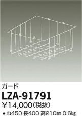 LZA-91791