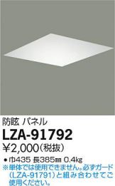 LZA-91792