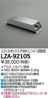 LZA-92105
