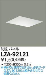 LZA-92121