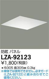 LZA-92123