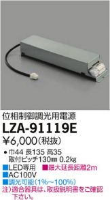 LZA-91119E