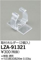 LZA-91321