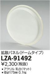 LZA-91492