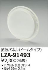 LZA-91493