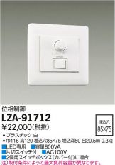 LZA-91712