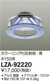 LZA-92220