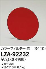 LZA-92232