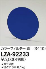LZA-92233