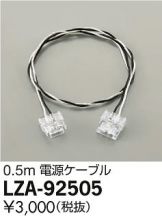 LZA-92505