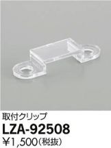 LZA-92508
