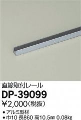 DP-39099