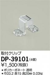 DP-39101