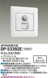 DP-53392E