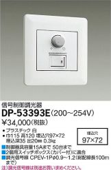 DP-53393E