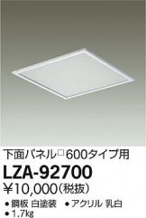 LZA-92700