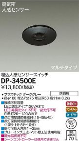 DP-34500E