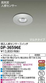 DP-36596E