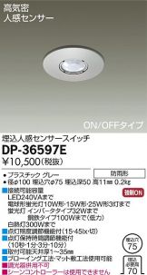 DP-36597E