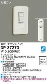 DP-37270