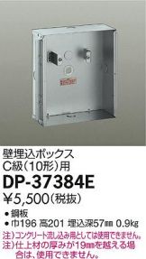DP-37384E
