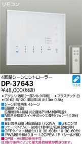 DP-37643