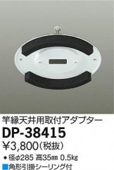DP-38415